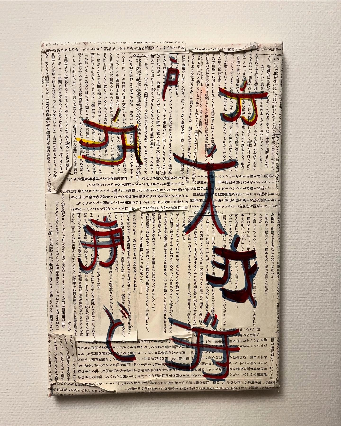 Difficult Pages